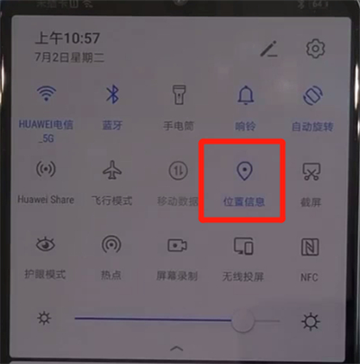 华为nova5中打开定位的图文操作教程