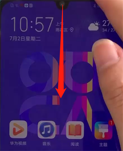 华为nova5中打开定位的图文操作教程