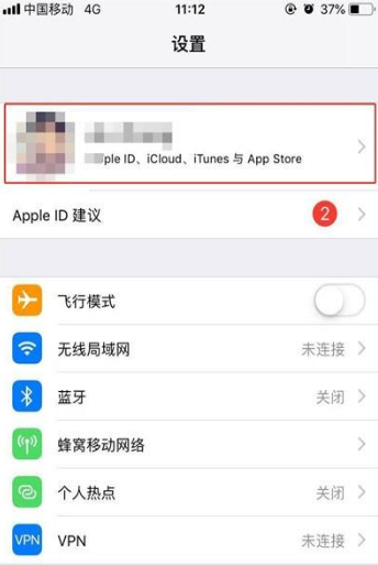 iPhone11pro max备份数据的操作步骤