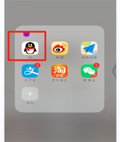 手机QQ中开通会员的操作教程