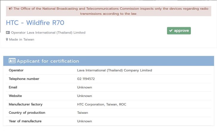 HTC“野火”新设备Wildfire R70得到NBTC认证