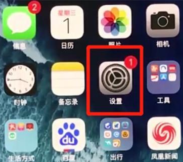 iphone11打开悬浮球的操作流程