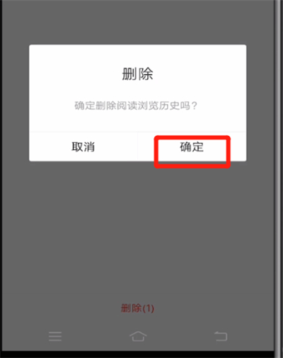 百度中清除阅读浏览的操作教程