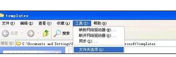 word2003设置初始默认值的具体操作流程