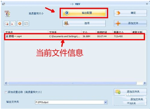 格式工厂为视频配音的简单操作教程