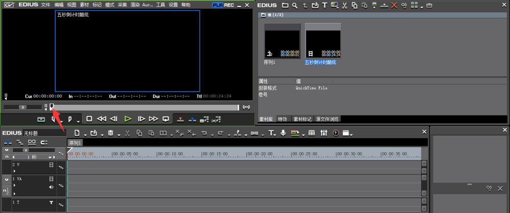 使用EDIUS的PLR工具剪辑视频的操作教程