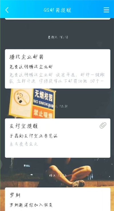 手机qq里查找到qq邮箱的操作方法