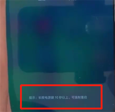 荣耀20i中进行强制重启的操作方法