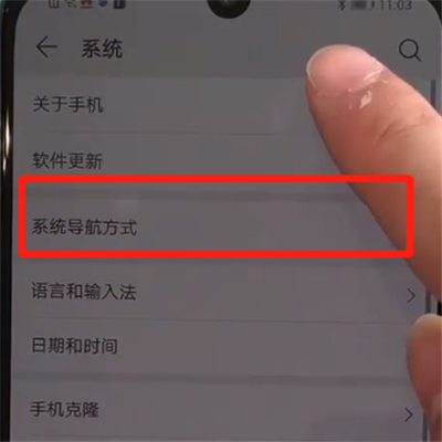 华为nova5中呼出语音助手的操作教程
