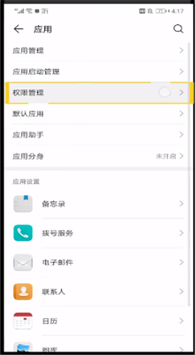 喜马拉雅中恢复悬浮窗的操作教程