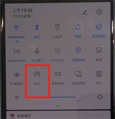 华为nova5中分享热点的操作教程