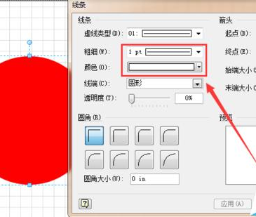 Microsoft Office Visio设计禁止驶入标志警告牌的具体方法