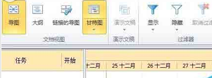 mindmanager制作甘特图的详细操作流程