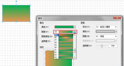 Microsoft Office Visio将图形填充多种渐变色的具体步骤