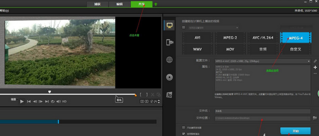 会声会影X9将视频添加翻页效果的操作流程