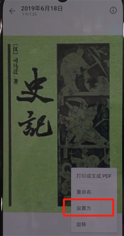 华为nova5中设置锁屏壁纸的操作教程