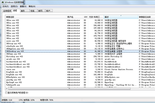 鹏保宝添加黑名单的具体方法步骤