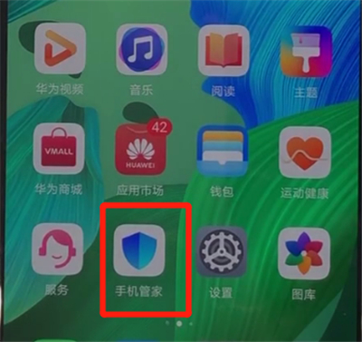 华为nova5中关闭应用自启动的操作方法