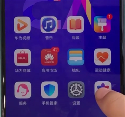 华为nova5中切换应用的操作教程