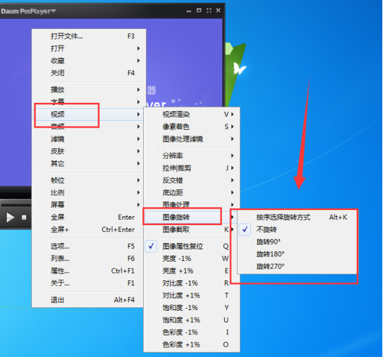 终极解码中旋转视频的操作方法