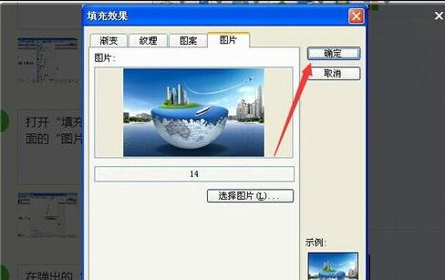 word2003中添加背景图片的具体操作流程