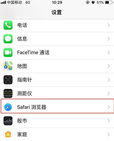 iPhone11pro max清理Safari浏览记录的操作步骤