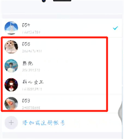 手机QQ中切换账号的操作教程
