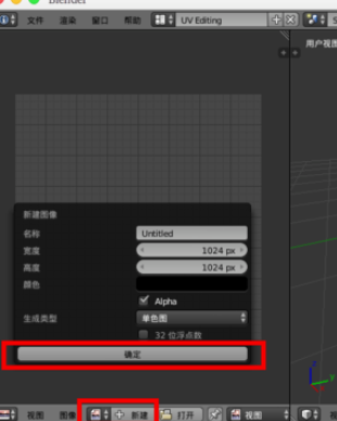 Blender进行烘焙法线贴图的方法步骤