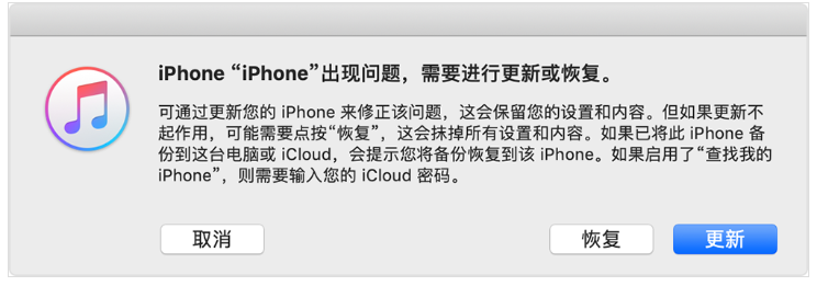 iPhone手机忘记密码的解决办法