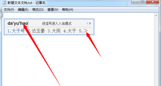 QQ拼音输入法快速输入数学符号的操作教程