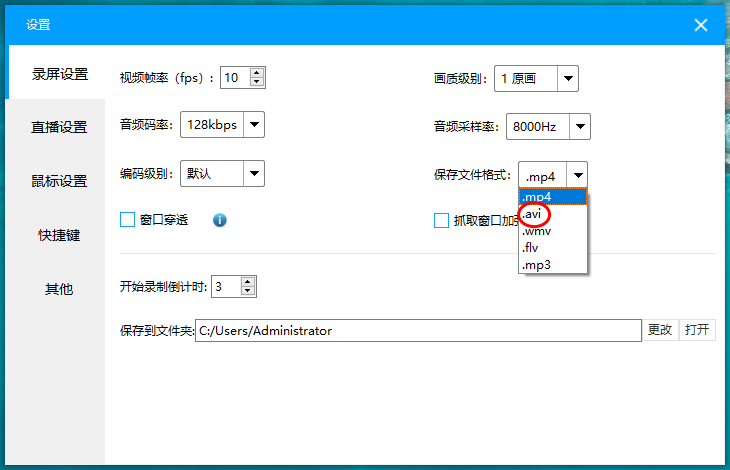 EV录屏录制视频时字体模糊的处理方法