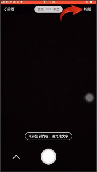 支付宝中使用翻译功能的具体操作方法