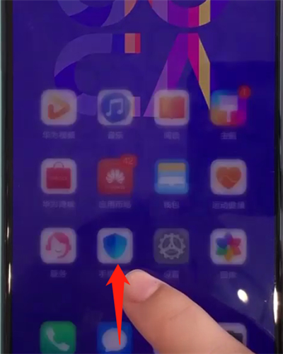 华为nova5中进行清理手机运行内存的操作方法