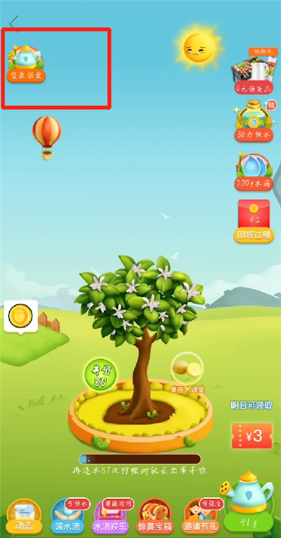 拼多多中查看农场入口的操作教程