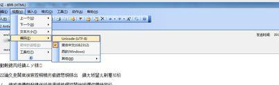 Microsoft Office Outlook中文件乱码的处理方法步骤