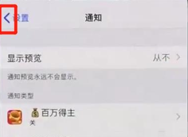 iphone11返回上一级的相关操作介绍