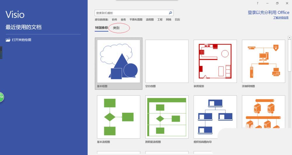 Microsoft Office Visio中图纸批量替换文本内容的操作教程