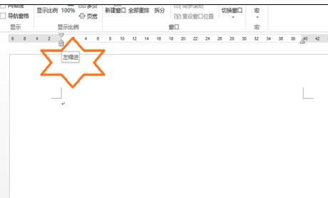 Word 2013中调出标尺的方法步骤