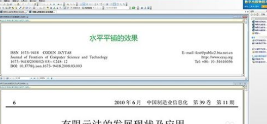 CAJViewer界面中同时展示多篇文档的使用教程