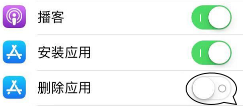 iPhone长按APP图标无法删除应用的处理方法