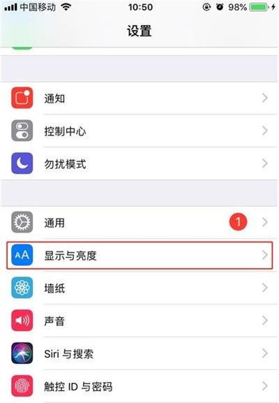 iphone11设置屏幕熄屏时间的操作步骤