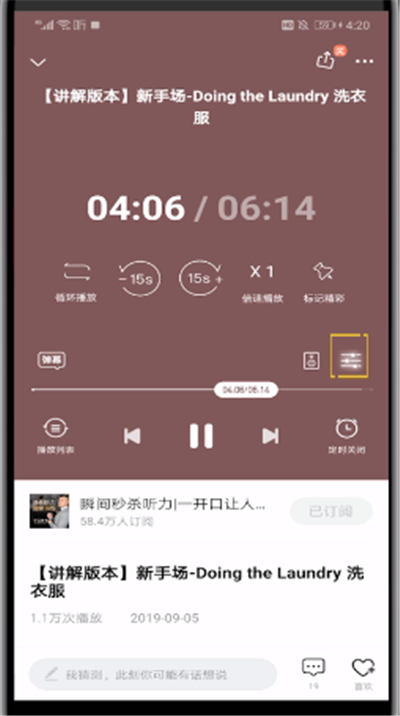喜马拉雅中使用慢放的简单操作步骤