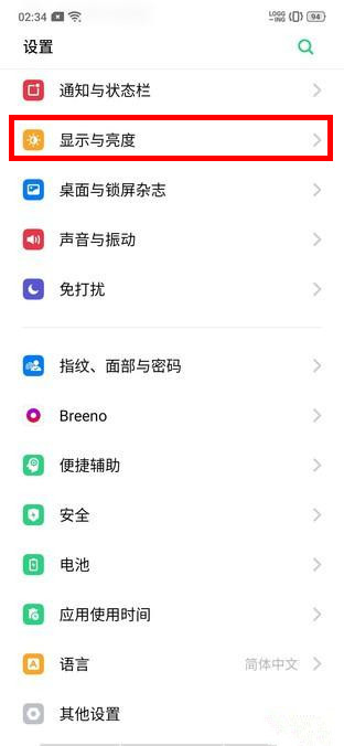 realme x2中设置息屏时钟的操作教程