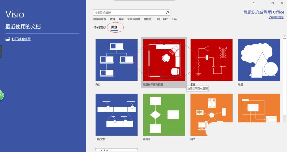 Microsoft Office Visio中图纸批量替换文本内容的操作教程