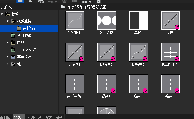 使用EDIUS进行视频色彩校正的操作教程