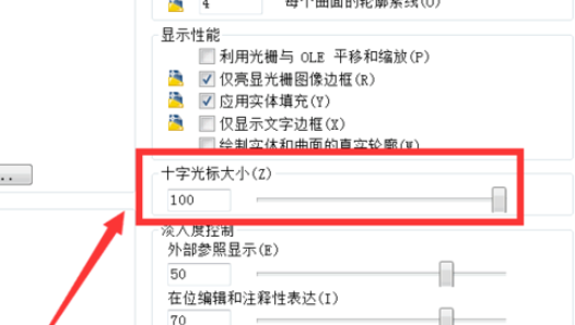 天正建筑2014更改十字光标长短的方法步骤