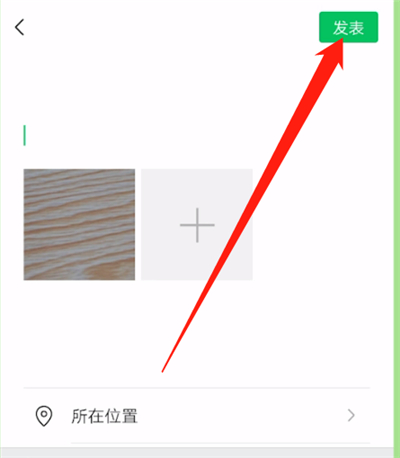 微信里微信圈文字开启显示全文的操作教程