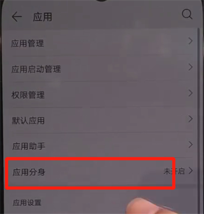 华为nova5中微信分身的操作教程