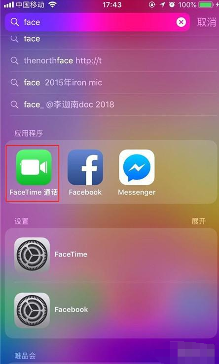 iPhone11pro max拨打FaceTime的简单操作讲解
