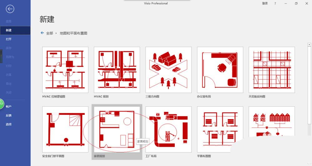 Microsoft Office Visio中图纸批量替换文本内容的操作教程